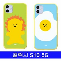 [KT알파쇼핑]갤럭시 S10 5G 멜랑말랑 hi글라스 G977 케이스