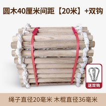 수직구조대 아파트 피난구 사다리 화재 하향식 베란다, 40cm 간격 통나무 20m+더블 후크 6층