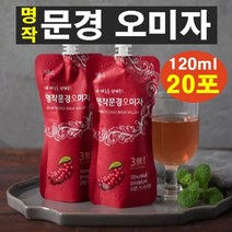 명작 문경 오미자 5가지 맛 신맛 단맛 쓴맛 짠맛 매운맛 오미자음료 기관지 혈관식품 피부미용 베타카로틴 폴리베놀 리그난 단백질 칼슘 칼륨 프락토올리고당 비타민C 순수원료 건강즙, 20포