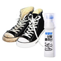 싹클린 신발클리너 운동화클리너 찌든때 얼룩제거 매일 새신발처럼, 1개