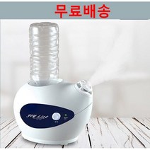 100% 국산 KC인증 하이벨 안전한 가열식 생수병 가습기 사무실용 가정용
