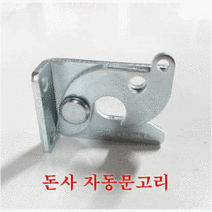 보람농자재 [특허출원]돈사자동문고리/돈사고리