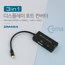 서피스프로6 Mini 디스플레이포트 컨버터DVI/HDMI/VGA, DM454 Mini Display Port 컨버터