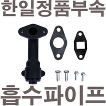 펌프샵 한일정품 AS펌프부속 PH-405A 흡수파이프조립