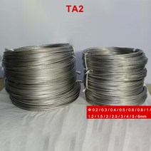 TA2 고순도 티타늄 와이어 Ti 용접 와이어 교수형 와이어 0.2 0.3 0.4 0.5 0.6 0.8 1 1.2 1.5 2 2.5 3 4 5 6mm, [04] 5meters, [14] 5mm, 04 5 Meter_14 Dia 5mm