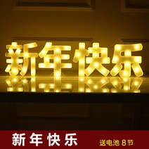 셀프 프로포즈 부부의날 이색 호텔 고백 출장 승용차 답프로포즈용품세트 화이트데이 기념일, 이니셜 라이트 (새해 복 많이 받으세요), 배터리 전송