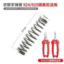 다목적 원예 전지 가위 가지치기 전정 가위 조경 가든 귤 따기 나무 절단, 16. P