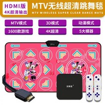 오락실펌프 디디알 거룩한 댄스 홀 무선 더블 담요 홈 TV 인터페이스 머신 체성 감각 손 발 러닝, 06/[무선 4K 울트라 클리어 HDMI 호스트] +