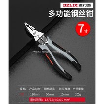 WARMDELIXI 다기능 범용 펜치 공구 와이어 커터 절단기 생활용품, 5-in-1 와이어 커터 7 인치