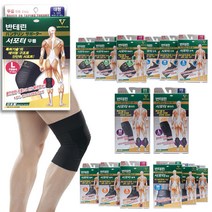 반테린코와 서포터[리뉴얼] 보호대 의료기기 1등급(허리 무릎 발목 손목 팔꿈치 종아리)