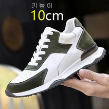 TANC 네이워 에스엔 남성 키높이 스니커즈 6cm 8cm 10cm