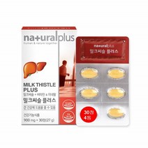 밀크씨슬 실리마린 밀크티슬 실리빈 밀크시슬 간에좋은영양제 간건강 MILKTHISTLE SILYMARIN 4통