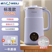 가정용 두유제조기 죽제조기 또우장 콩물믹서기, 스탠다드 퍼플 600ml