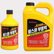 기아 K5 자동차 냉각수 부동액 보충 교환 에틸렌글리콜 3L