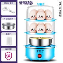 계란찜기, 블루[+세스테인리스작은그릇]