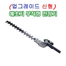 예초기부착형전정기 부착형가지치기 트리머부착헤드 전정기트리머 정전기 조경수목관리기계, 1개