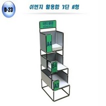이면지함 문서 보관함 용지함 폐지 종이 수납함 3단 A, 없음, 1개