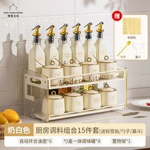 양념통세트 조미료 양념통 선반 GUWE 상자 항아리 보관 주방 소금 통 홈 스토리지 랙 병 세트, 2. 주방조미료조합 15종세트 [프리라벨/숟가락/깔때기