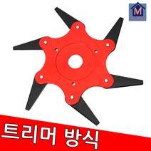 코차 마타마타 예초기 예초날 팔랑개비 접이식 6도날