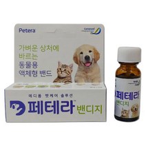 강아지상처 동물병원 액체메디폼 8gx10개 활력충전 윤기나는털 애견영양제