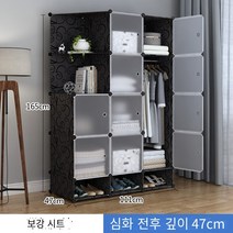 MBH 간단한 옷장 천 조립 경제적 인 임대 플라스틱 성인 단단한 나무 직물 가정용 옷장 보관 캐비닛 미니수납장 옷장 모듈 수납장 옷수납장 수납장 모듈수납장, 딥 펜10문1매달려 반 코너 신발 캐비닛