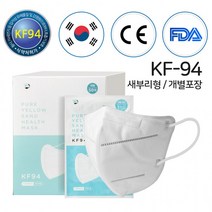 퓨어황사보건마스크 정직하고 씨에스퓨어 새부리형(2D) KF94 착한가격, 상세페이지 참조, 상세페이지 참조, 상세페이지 참조
