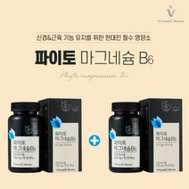 발저림증상 한쪽 눈두덩이 눈떨림 영양제 손떨림약 아님 고함량 마그네슘 쌀마그네슘 부족 증상 팔 다리 발 저림 근육 신경 쥐 날때 보충 에 좋은 먹는 파이토 마그네숨, 1+1(2개월분)