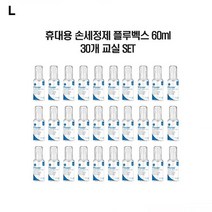 일음쇼핑^^m손세정제 플루벡스 60ml 30개 에탄올70 핸드케어 건강용품 휴대 뿌리는소독제 미스트 분사형 휴대용 간편일medi^^, ab^^선택없는