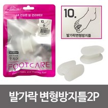 [lk+730] 10 발가락 변형방지틀2P 실리콘 발가락보정기 엄지발가락틀 발가락변형방지 발가락휨방지 발가락보정 실리콘발가락틀, 럭^<상품선택>^키, 럭^<상품선택>^키” class=”wr-img”></a></div>
</p></div>
</p></div>
</p></div>
<div class=