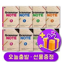 그래머노트 Grammar Note starter 123 선택구매   선물 증정, b Grammar Note 2 교사용