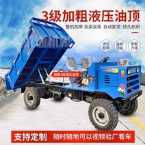 농업용운반차 전동운반차 농사용손수레 농업용 디젤 트럭 건설 현장 엔지니어링 자체 하역 덤퍼 트럭 양식 광산 등반 트럭, 3-없음