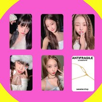 르세라핌포카 포토카드 모음 카드 르세라핌 포카 르세라핌굿즈 ANTIFRAGILE 카즈하 해외판 김채원 LESSERAFIM, 02