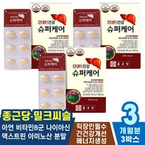 피로회복 밀크씨슬 간질환 해소환 기능저하 활성비타민 나이아신 남자 40대 과체중 부모님선물 보충제 현대인 술빨리깨는법 노년 만성피로 술해독 항산화 자꾸졸려요 간기능 여자