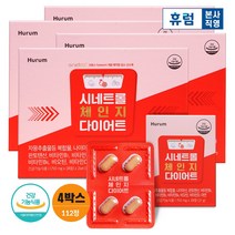 휴럼 시네트롤 체인지 다이어트 16주분 자몽 추출물, 단품, 단품