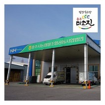 미소진쌀 햅쌀맛을 살린 저온방아쌀 10kg +