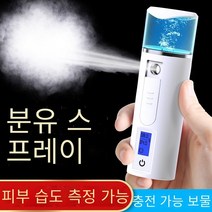 COSYEVNO 초음파 워터 필링기