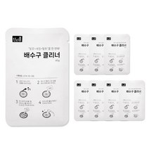DANDI HOME 발포 배수구 세정제 8P, 40g, 8개입