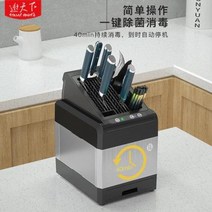 칼 도마 살균기 마비도마도구 젓가락소독기 가정용 소형 소독 칼걸이 스마트 건조기 분류 도마, 01 소형 소독용 칼걸이