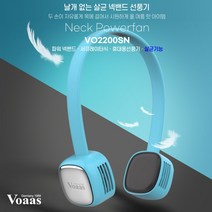 보아스 날개없는 넥밴드 휴대용 목걸이 선풍기, 블루