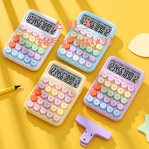 스파크 레트로 계산기 1+1, 2개, 스파크 파스텔 핑크