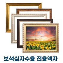 누리액자 보석십자수액자 37cm x 52cm / 30cm x 60cm / 40cm x 60cm (비규격 맞춤제작), 1번 s1702골드