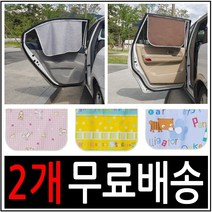 자석형 차량커튼 / 국산원단 / 맞춤제작가능 / 홍보문구인쇄가능 / 햇빛가리개, 06.주니어:매직 퍼플