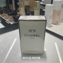 샤넬 NO.5 오 드 퍼퓸 100ml 매장정품 관부가세포함