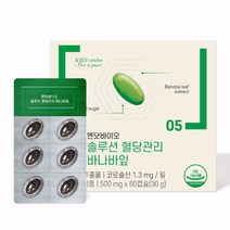 엔닷바이오 솔루션 혈당관리 바나바잎 1박스 (500mg X 60캡슐), 바나바잎 1박스(500mg X 60캡슐)