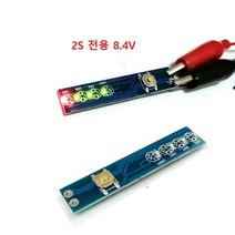 [2S 전용] 리튬이온 배터리 용량표시기 [PCB], 기본