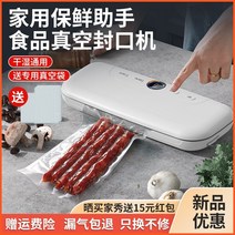 업소용 진공포장기 압축 포장 Minhuang 진공 밀봉 기계 소형 가정용 식품 포장, 플래그십 모델 탑 + 110개 신선보관백