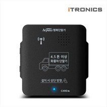 아이패스 ITR-950 4.5톤이상 화물차전용 하이패스 단말기(유선/시거잭), 시거잭_판매자개통