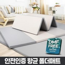 icepink놀이방매트 층간소음방지 거실놀이 아기 유아 폴더 복도셀프시공, 2000x2600 4단밀크