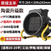 고출력 히터 산업용전기온풍기 업소용 비닐하우스 농업용 온풍기, 3KW/220V 히터
