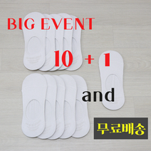 [빈센치오] 남여 베이직 페이크삭스 10+1